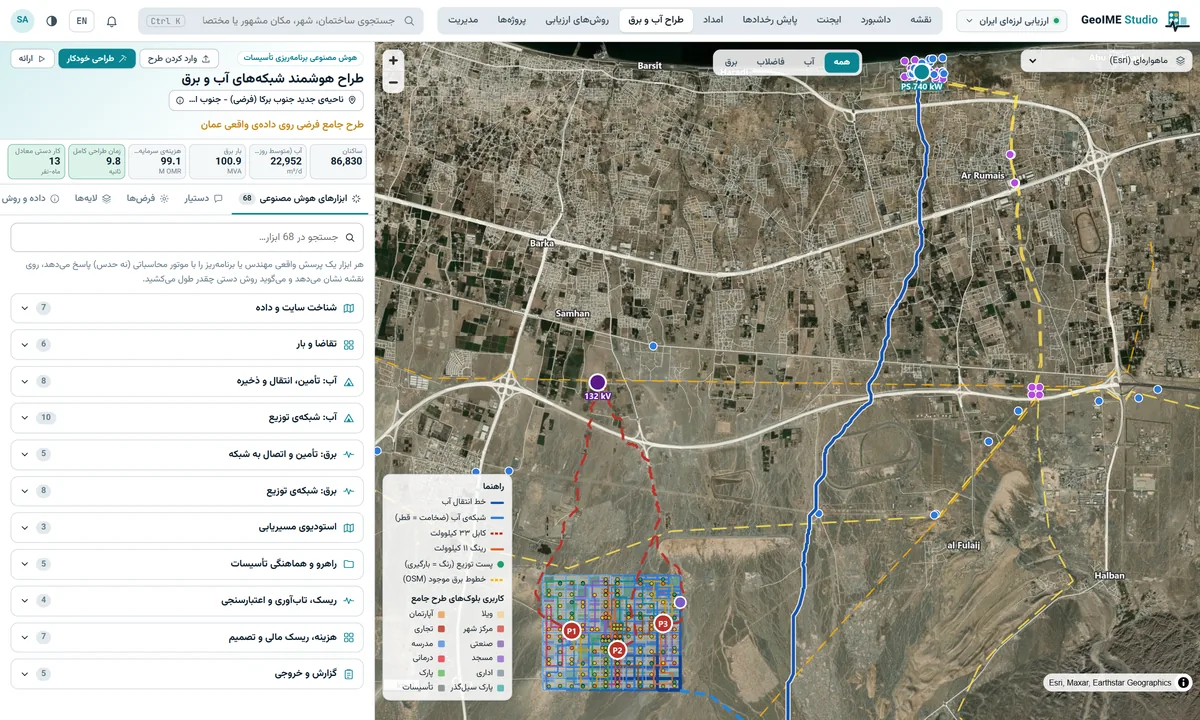 طراح هوشمند شبکه آب و برق در GeoIME Studio روی تصویر ماهواره‌ای با خطوط انتقال و پست‌ها